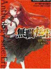 神印王座漫画第96话光影反转